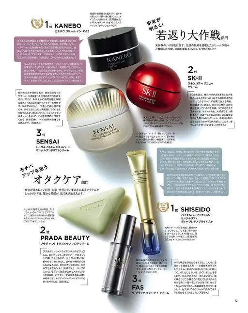 otona MUSE 2026年02月号 延展性好，反复涂抹也不易干燥，保湿力扎实。据说灵感来自守护婴儿娇