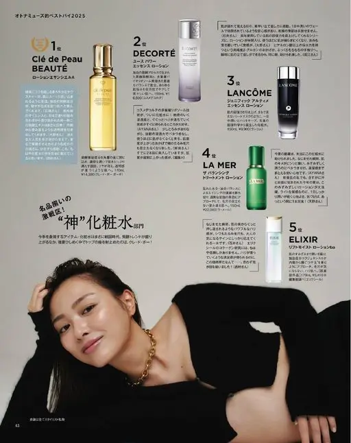 otona MUSE 2026年02月号 成年缪斯（Otona MUSE）2025最佳单品
适度醇厚、柔滑
