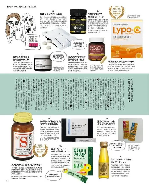 otona MUSE 2026年02月号 OTONA MUSE 的 Best Buy 2025
80
Ge