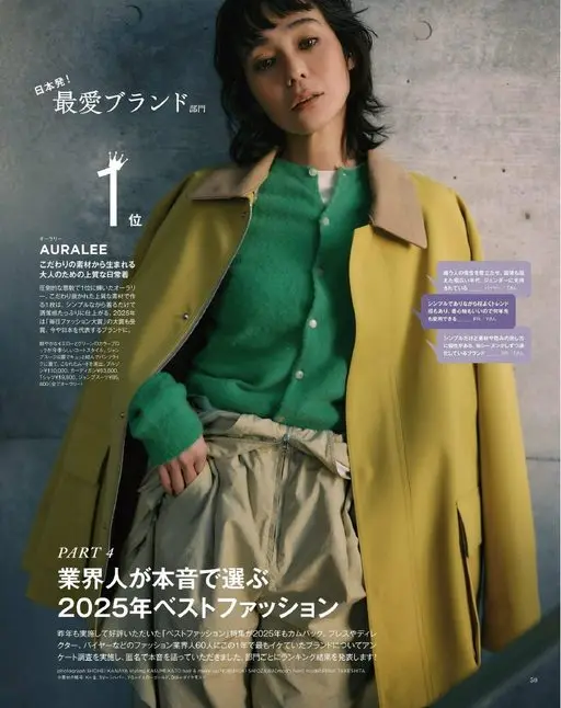 otona MUSE 2026年02月号 日本发起！最喜爱品牌部门