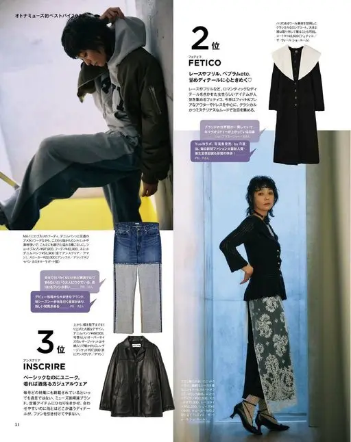 otona MUSE 2026年02月号 《Otona Muse》最佳单品20选