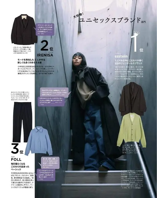 otona MUSE 2026年02月号 超爱！
无性别品牌
部门