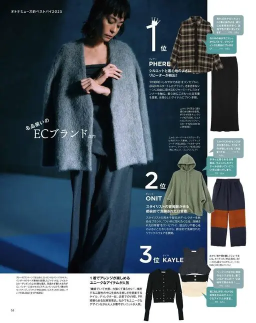 otona MUSE 2026年02月号 《Otona MUSE》2025年度最佳购买
创作者的原则非常坚