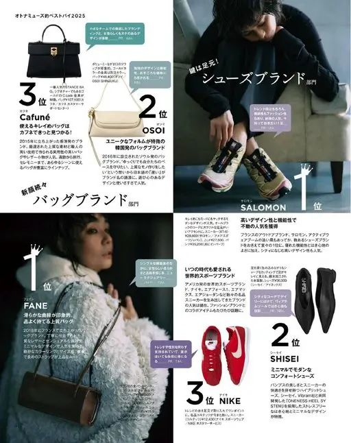 otona MUSE 2026年02月号 成熟MUSE的2025年度最佳购买
小团队带来的细腻品牌感
设计