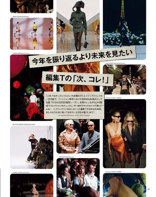 otona MUSE 2026年02月号 PRADA 2026 春夏系列