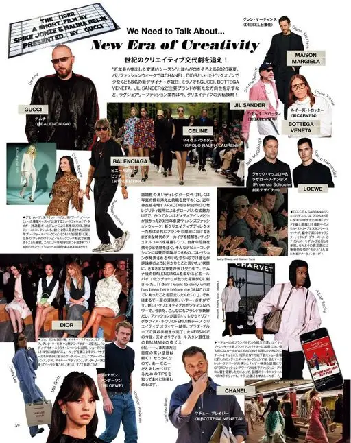 otona MUSE 2026年02月号 SPIKE JONZE & HALINA REIJN 呈现
GU