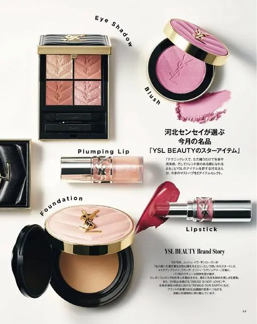 otona MUSE 2026年02月号 眼影（Eye Shadow）