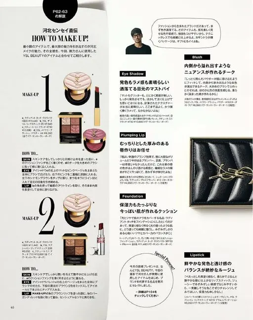 otona MUSE 2026年02月号 P62-63
的解说
