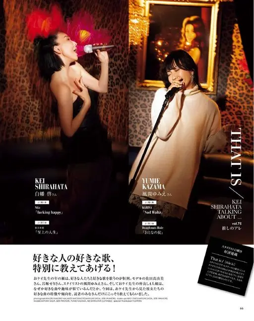 otona MUSE 2026年02月号 THAT 1S