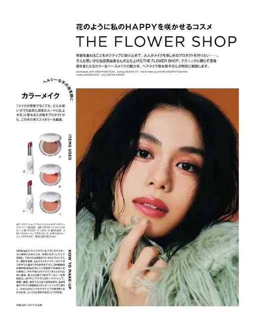 otona MUSE 2026年02月号 让我的HAPPY如花般绽放的彩妆
THE FLOWER SHOP