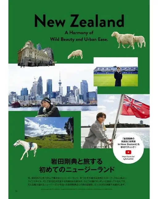 otona MUSE 2026年02月号 New Zealand
Wild Beauty and Urba