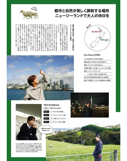 otona MUSE 2026年02月号 人与羊共存的国家！