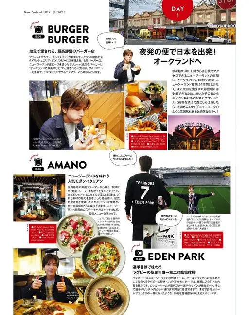 otona MUSE 2026年02月号 新西兰之旅 D DAY 1
DAY