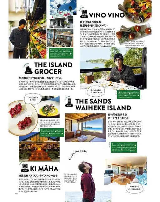 otona MUSE 2026年02月号 新西兰之旅
第2天