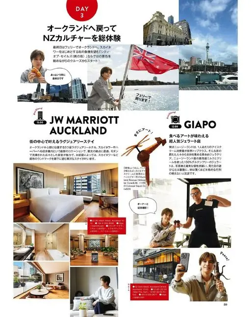 otona MUSE 2026年02月号 DAY
