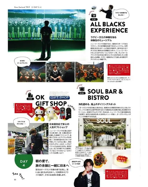 otona MUSE 2026年02月号 新西兰之旅 D DAY 3-4