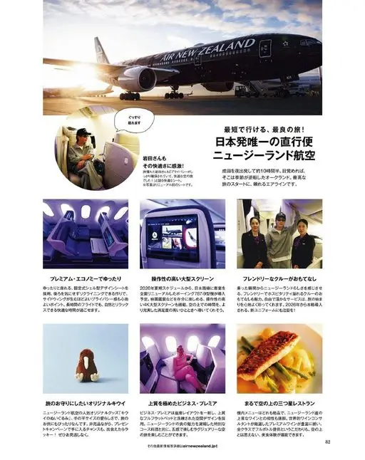otona MUSE 2026年02月号 AIRNEWZEALAND
G0GG0GGGG000