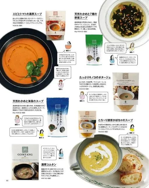 otona MUSE 2026年02月号 也可以当作意面等的料理酱汁来变化使用。

鲜虾番茄浓汤
番茄基底