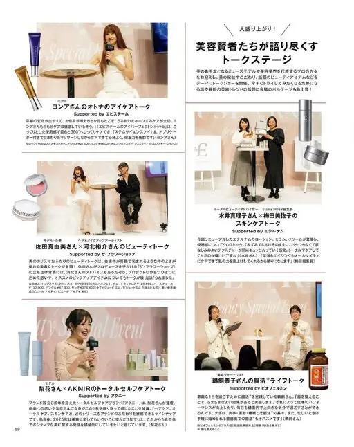 otona MUSE 2026年02月号 气氛超热烈！