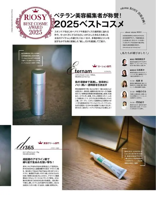 otona MUSE 2026年02月号 摄影：FUUKA 文字：NORIKO MONJI