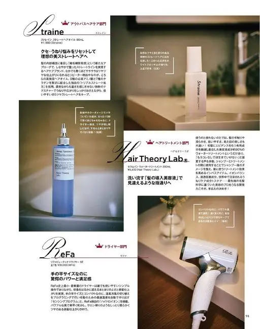 otona MUSE 2026年02月号 traine
Straine 直发护发油 80mL
¥1,980