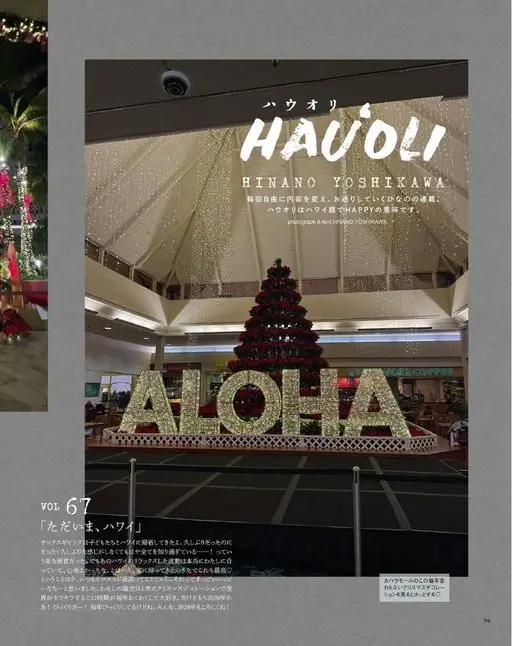 otona MUSE 2026年02月号 HAUOLI
HINANOYOSHIKAWA
每回都自由变换内容