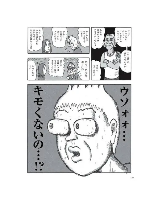 otona MUSE 2026年02月号 因为
Lukani 先生
超强的
该说是……
「雄性气场」
骗人