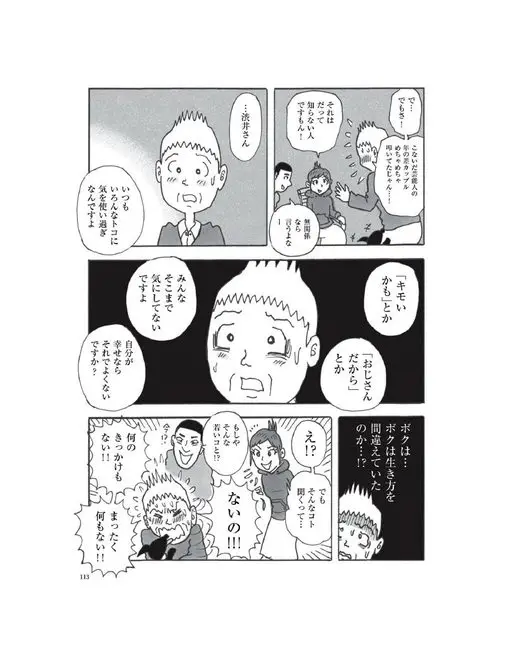 otona MUSE 2026年02月号 可是……
不过啊——
年龄差特别大的情侣
前阵子不是还有艺人在