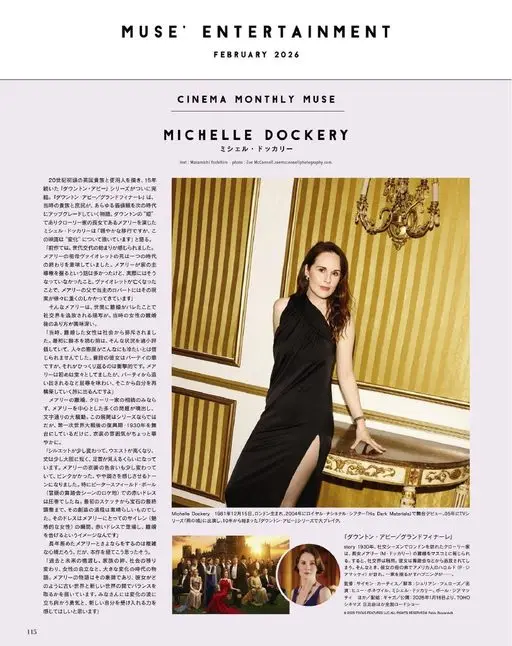 otona MUSE 2026年02月号 MUSEENTERTAINMENT
2026年2月号
电影月刊
