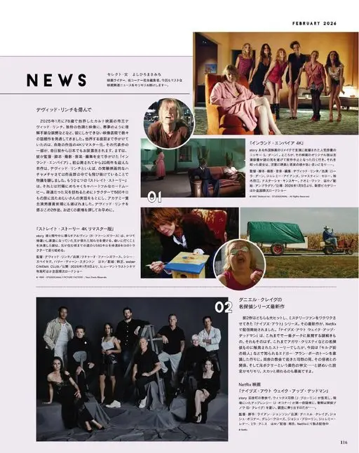 otona MUSE 2026年02月号 2026年2月