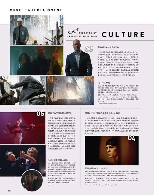 otona MUSE 2026年02月号 MUSE'ENTERTAINMENT