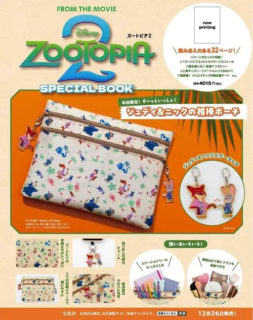 otona MUSE 2026年02月号 ZOOTOPIA
FROM THE MOVIE
Disney
《