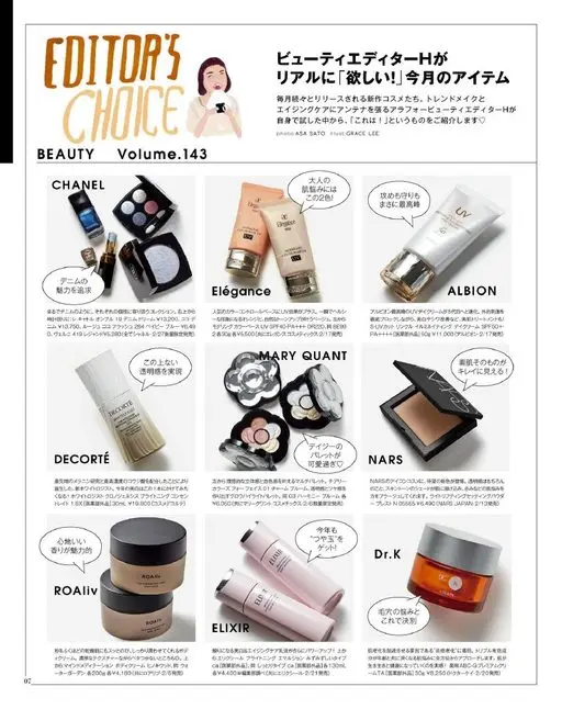 otona MUSE 2026年03月号 BEAUTY
EDITOR'S
CHOICE
Volume.14