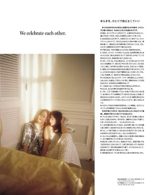 otona MUSE 2026年03月号 不必独自承受那些起伏

许多女性在四十岁后半段会直面身体的变化。