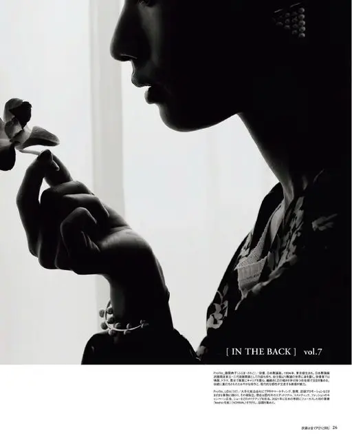 otona MUSE 2026年03月号 [ IN THE BACK ] vol.7