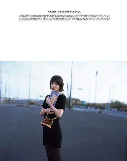 otona MUSE 2026年03月号 名品与最新款，自由组合出自我风格。

夏朝说：“我喜欢旅行。没有