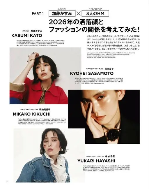 otona MUSE 2026年03月号 造型师
发型&妆容
加藤かすみ
3位发型妆容师
PART 1
试