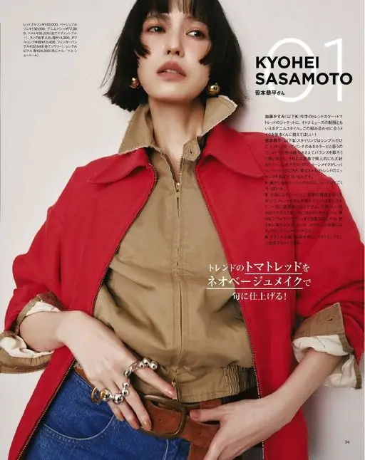 otona MUSE 2026年03月号 0. 腰带 ¥35,200（均为 Made in Blue／Ri