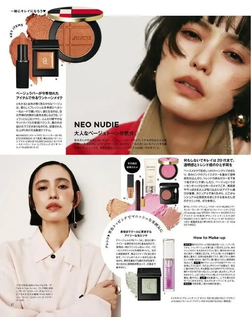 otona MUSE 2026年03月号 一起变美吧♥