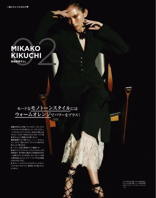 otona MUSE 2026年03月号 一起变美吧♥