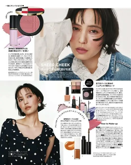otona MUSE 2026年03月号 一起变美吧♥