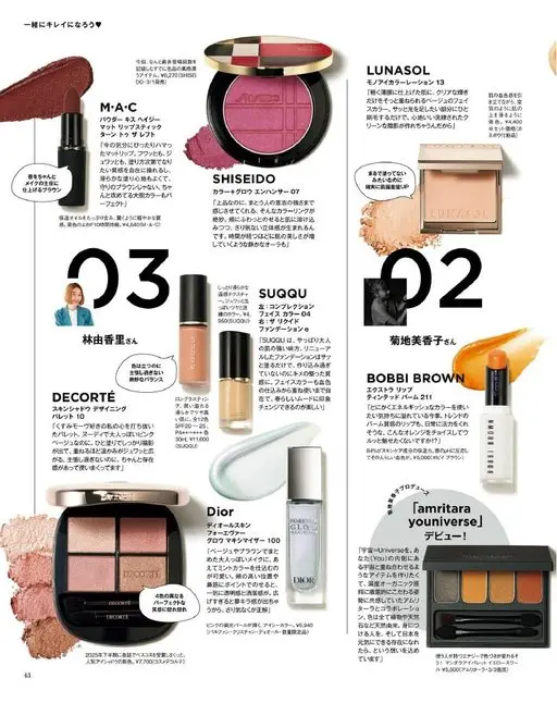 otona MUSE 2026年03月号 一起变美吧♡