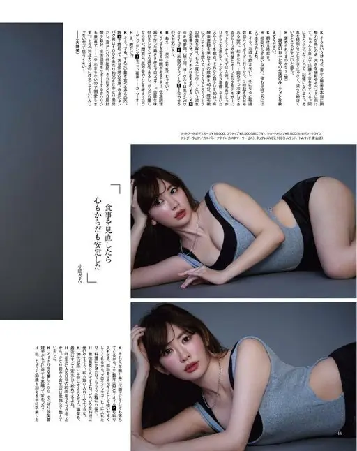 otona MUSE 2026年03月号 K：话虽这么说，但阳菜从以前开始调整力就真的很高。为了大型拍摄和