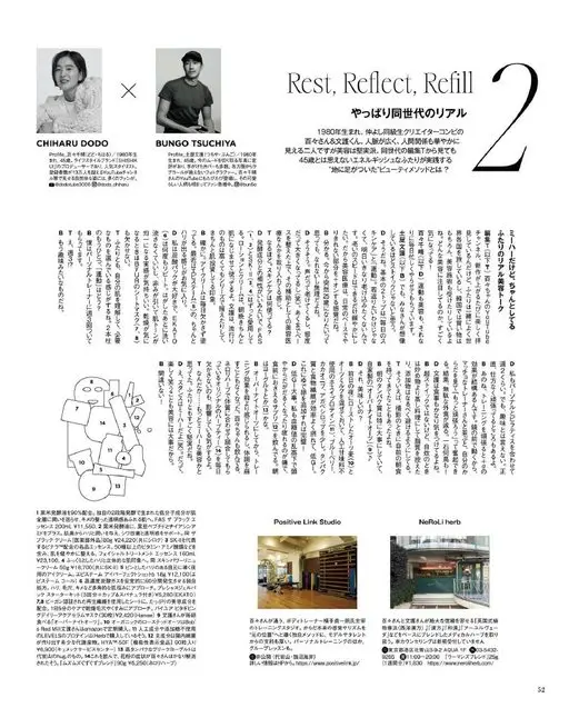 otona MUSE 2026年03月号 7
爱凑热闹，但做事很靠谱
D 我也把个人训练和普拉提加在一起