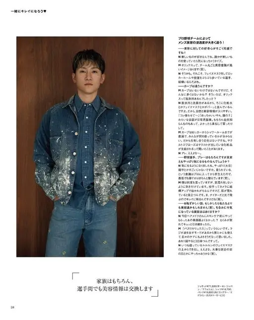 otona MUSE 2026年03月号 一起变美吧♥