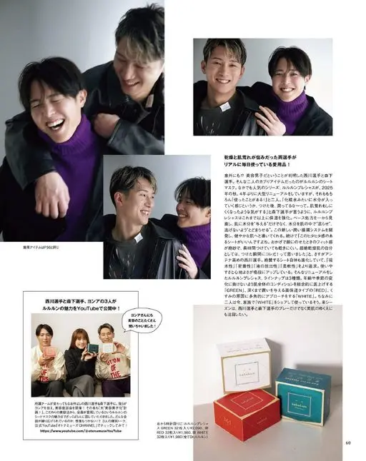 otona MUSE 2026年03月号 曾为干燥和肌肤粗糙烦恼的两位选手，真实每天都在用的爱用品！

没