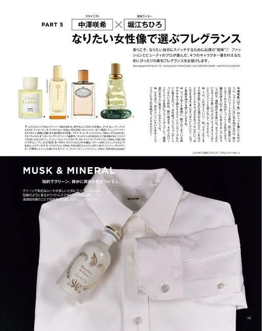 otona MUSE 2026年03月号 造型师 堀江千寻
美容撰稿人 中泽咲希

按想成为的女性形象来选