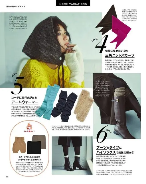 otona MUSE 2026年03月号 更多变化（MORE VARIATIONS）