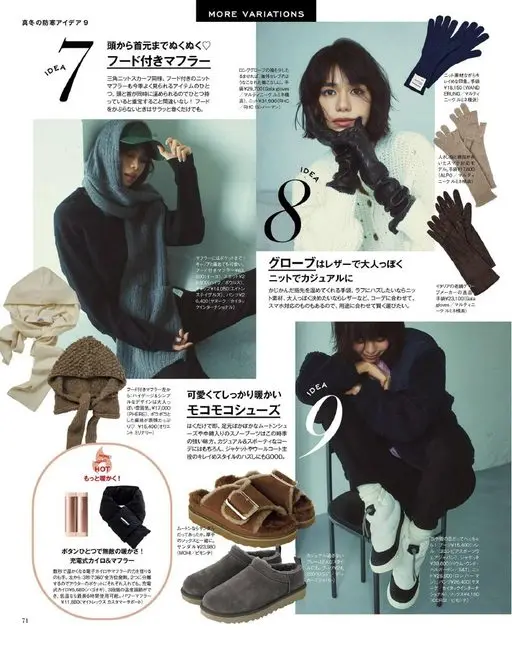 otona MUSE 2026年03月号 隆冬防寒点子9
MORE VARIATIONS