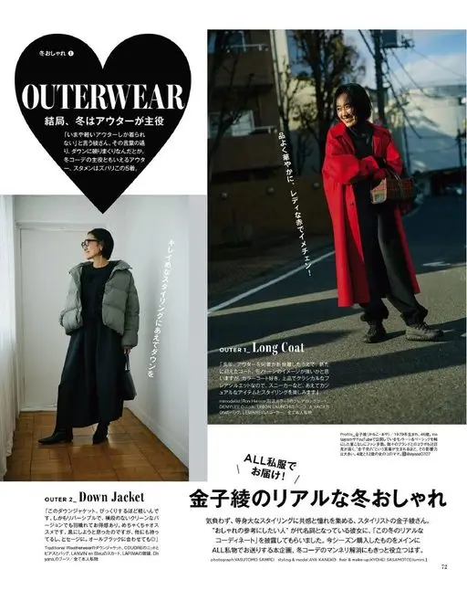 otona MUSE 2026年03月号 冬日时尚